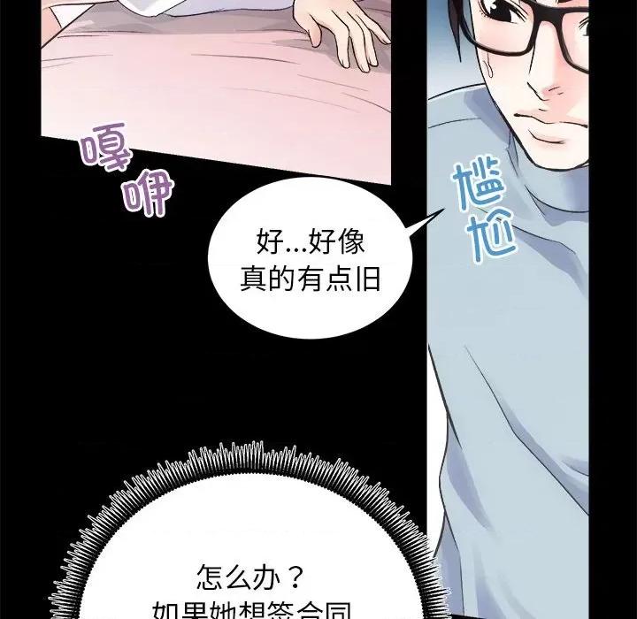 房地产姐妹花 房产姐妹花-房产姐妹花 第12话 第102页