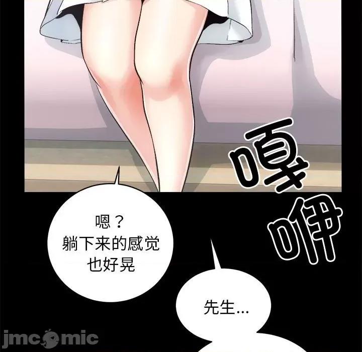 房地产姐妹花 房产姐妹花-房产姐妹花 第12话 第105页