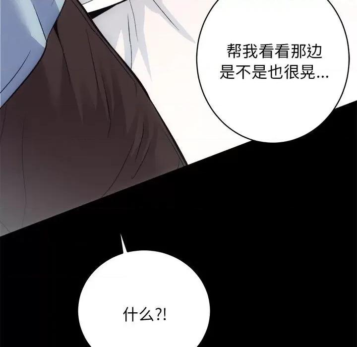 房地产姐妹花 房产姐妹花-房产姐妹花 第12话 第109页