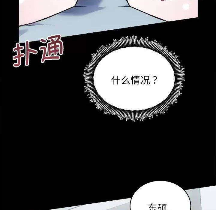房地产姐妹花 房产姐妹花-房产姐妹花 第12话 第111页