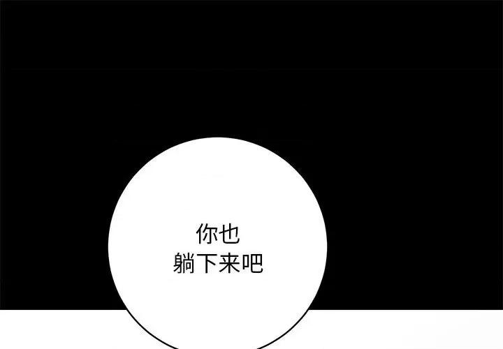房地产姐妹花 房产姐妹花-房产姐妹花 第13话 第1页