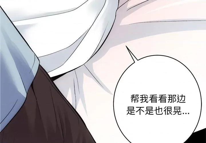 房地产姐妹花 房产姐妹花-房产姐妹花 第13话 第4页