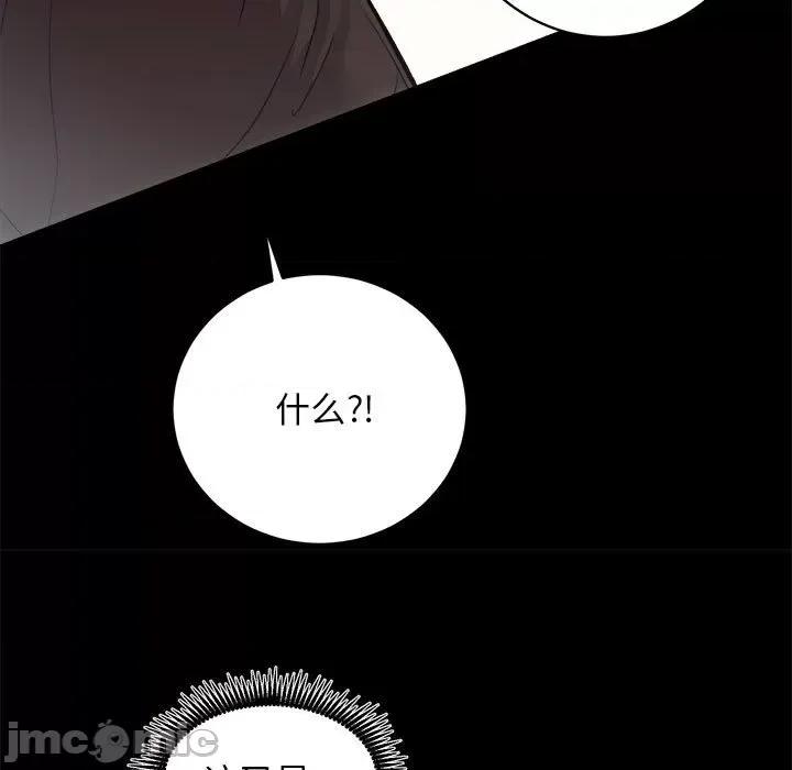 房地产姐妹花 房产姐妹花-房产姐妹花 第13话 第5页