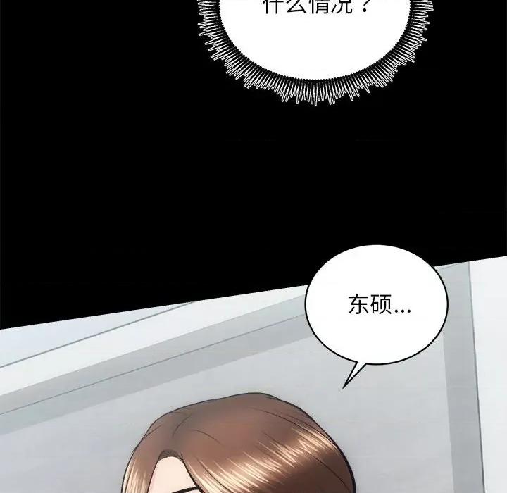 房地产姐妹花 房产姐妹花-房产姐妹花 第13话 第7页