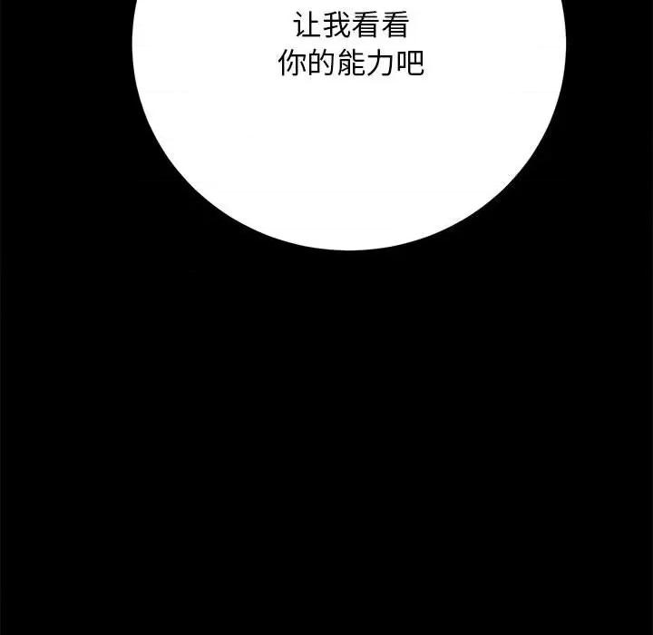 房地产姐妹花 房产姐妹花-房产姐妹花 第13话 第11页