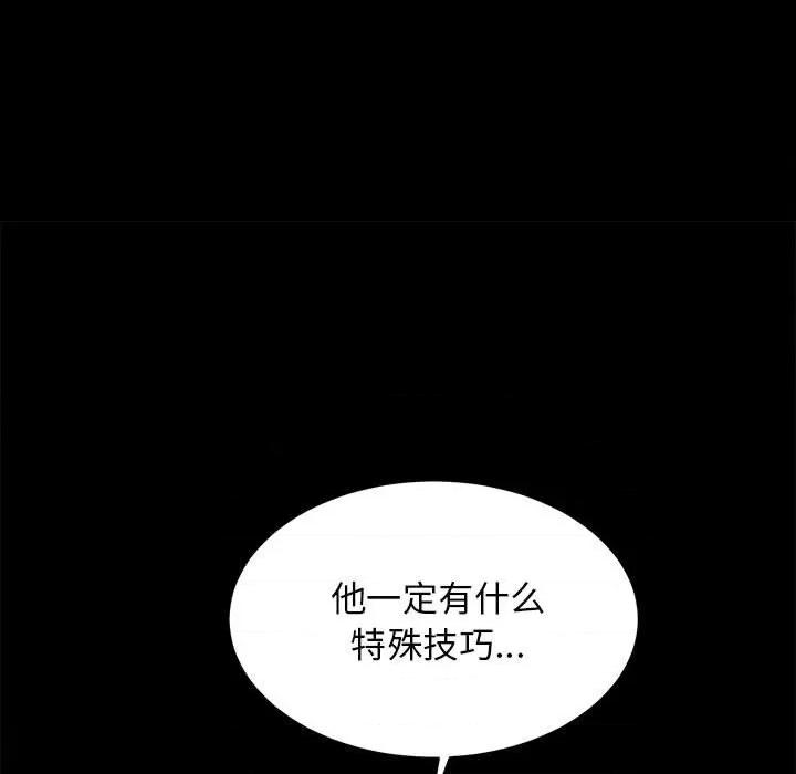 房地产姐妹花 房产姐妹花-房产姐妹花 第13话 第14页
