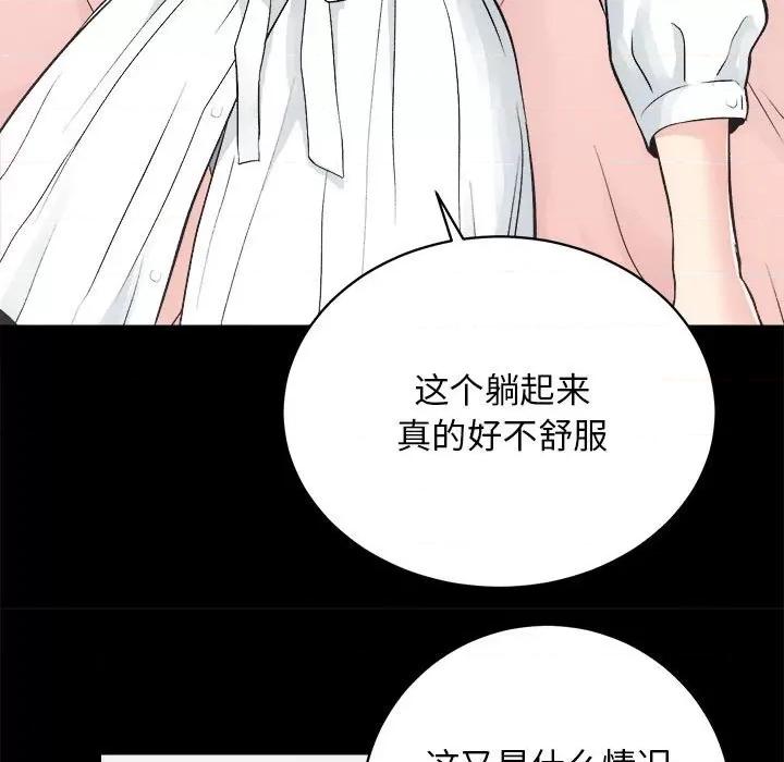 房地产姐妹花 房产姐妹花-房产姐妹花 第13话 第18页
