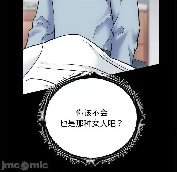 房地产姐妹花 房产姐妹花-房产姐妹花 第13话 第20页