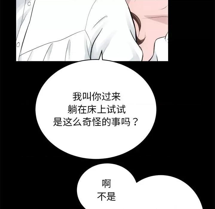 房地产姐妹花 房产姐妹花-房产姐妹花 第13话 第22页