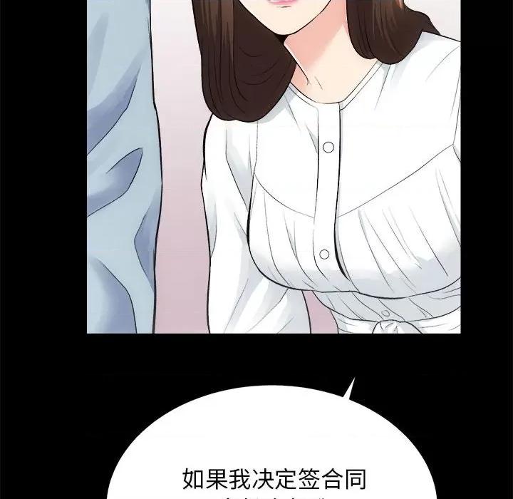 房地产姐妹花 房产姐妹花-房产姐妹花 第13话 第26页