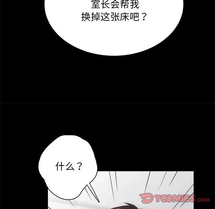 房地产姐妹花 房产姐妹花-房产姐妹花 第13话 第27页