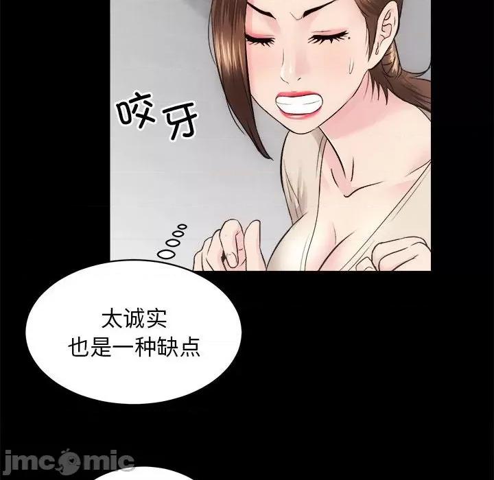 房地产姐妹花 房产姐妹花-房产姐妹花 第13话 第30页