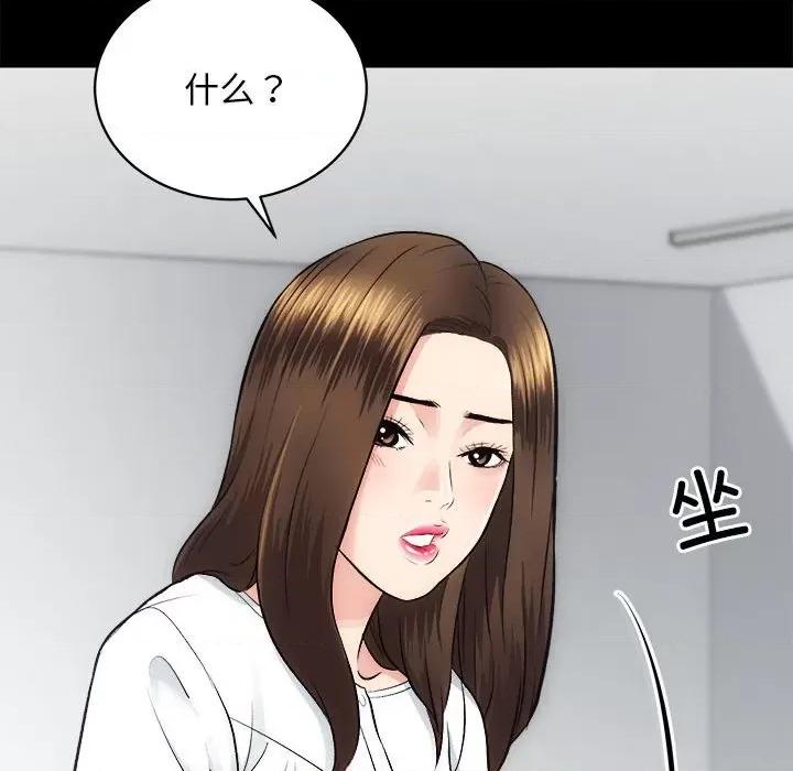 房地产姐妹花 房产姐妹花-房产姐妹花 第13话 第31页