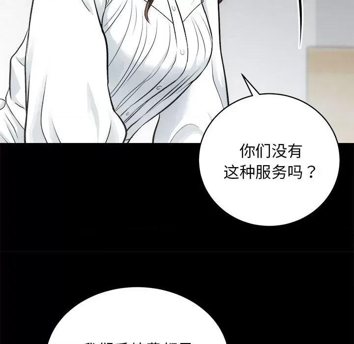 房地产姐妹花 房产姐妹花-房产姐妹花 第13话 第32页