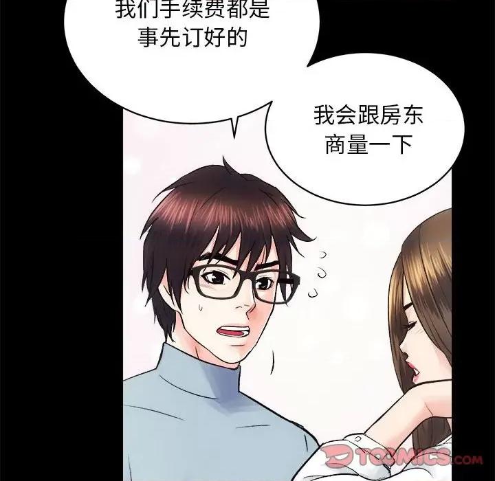 房地产姐妹花 房产姐妹花-房产姐妹花 第13话 第33页
