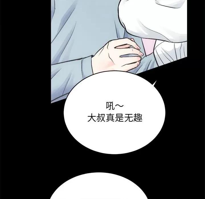 房地产姐妹花 房产姐妹花-房产姐妹花 第13话 第34页