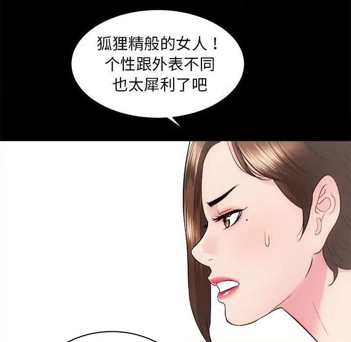 房地产姐妹花 房产姐妹花-房产姐妹花 第13话 第37页