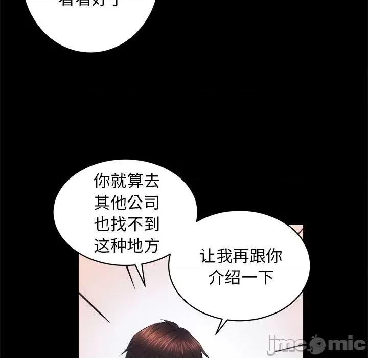 房地产姐妹花 房产姐妹花-房产姐妹花 第13话 第40页
