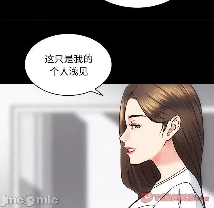 房地产姐妹花 房产姐妹花-房产姐妹花 第13话 第45页