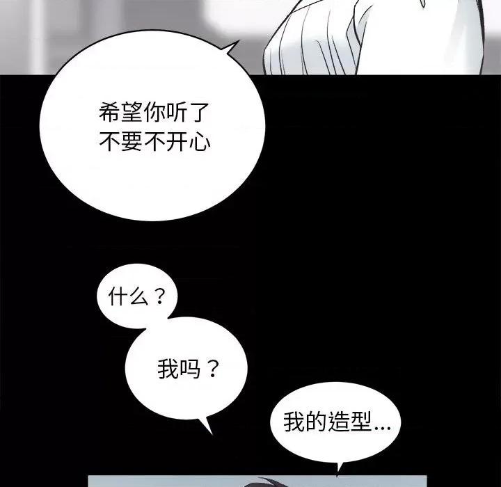 房地产姐妹花 房产姐妹花-房产姐妹花 第13话 第46页