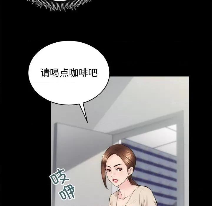 房地产姐妹花 房产姐妹花-房产姐妹花 第13话 第48页