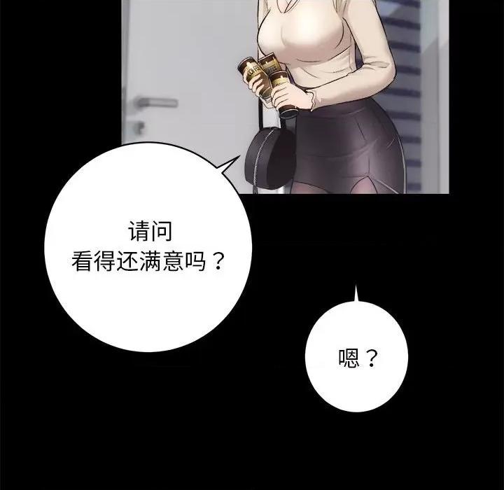 房地产姐妹花 房产姐妹花-房产姐妹花 第13话 第49页