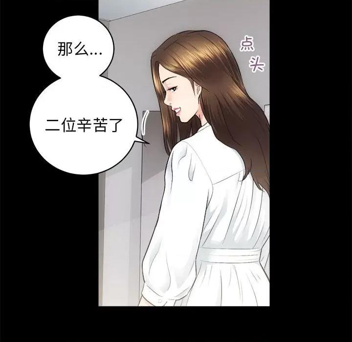房地产姐妹花 房产姐妹花-房产姐妹花 第13话 第53页