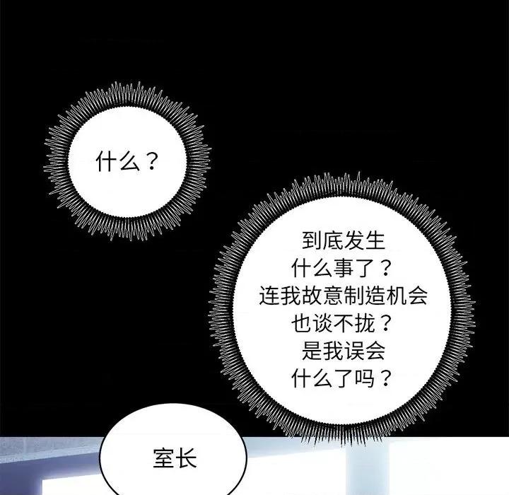 房地产姐妹花 房产姐妹花-房产姐妹花 第13话 第54页