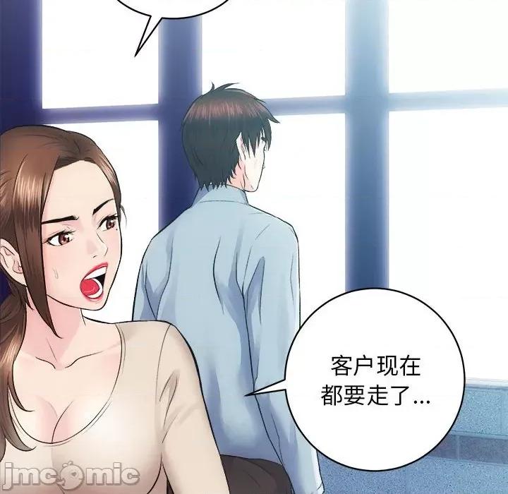 房地产姐妹花 房产姐妹花-房产姐妹花 第13话 第55页