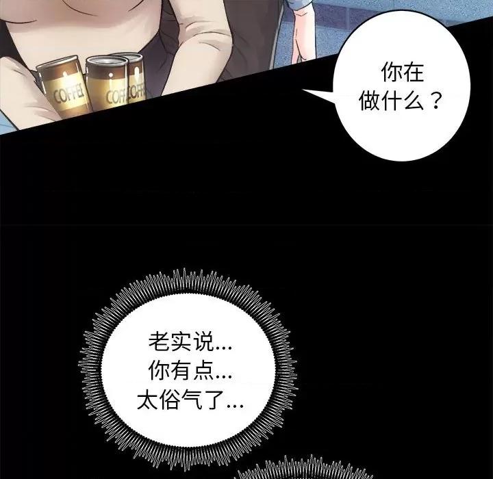 房地产姐妹花 房产姐妹花-房产姐妹花 第13话 第56页