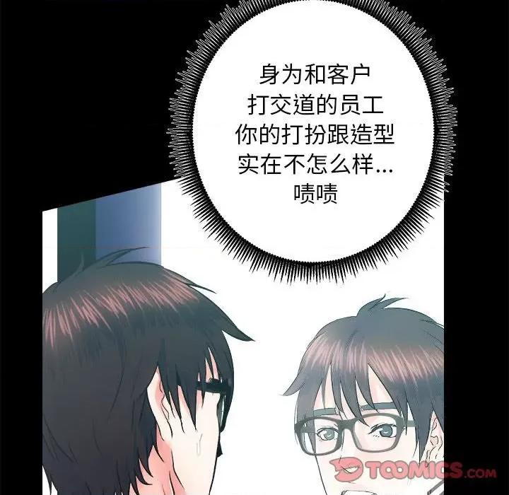 房地产姐妹花 房产姐妹花-房产姐妹花 第13话 第57页