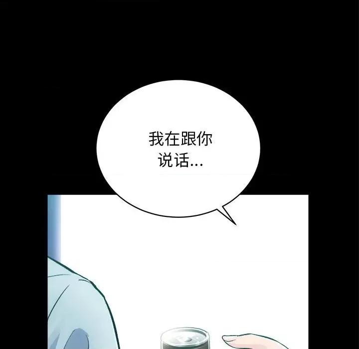 房地产姐妹花 房产姐妹花-房产姐妹花 第13话 第59页