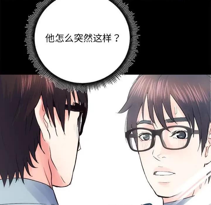 房地产姐妹花 房产姐妹花-房产姐妹花 第13话 第61页