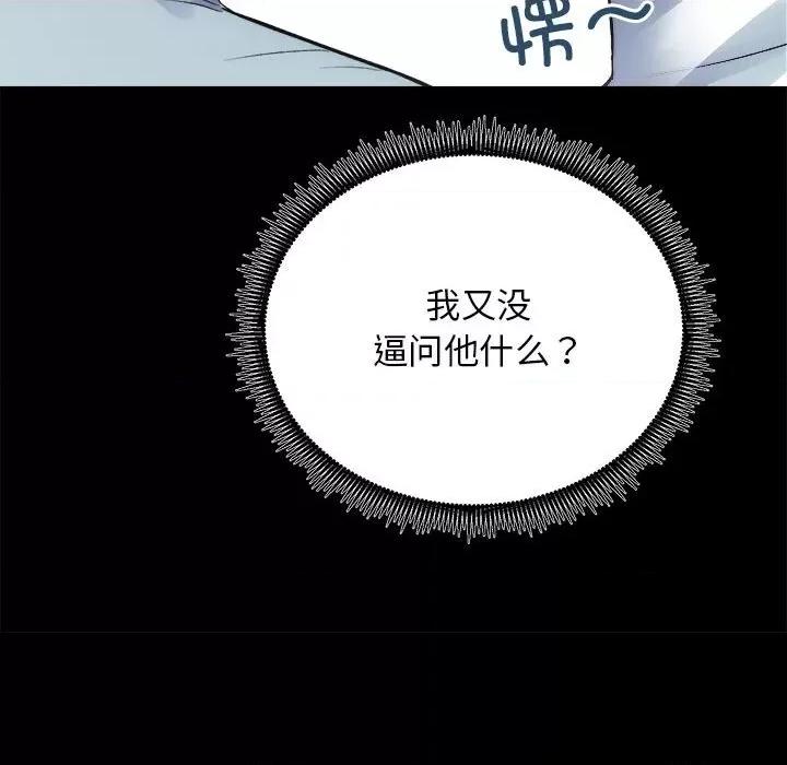 房地产姐妹花 房产姐妹花-房产姐妹花 第13话 第62页