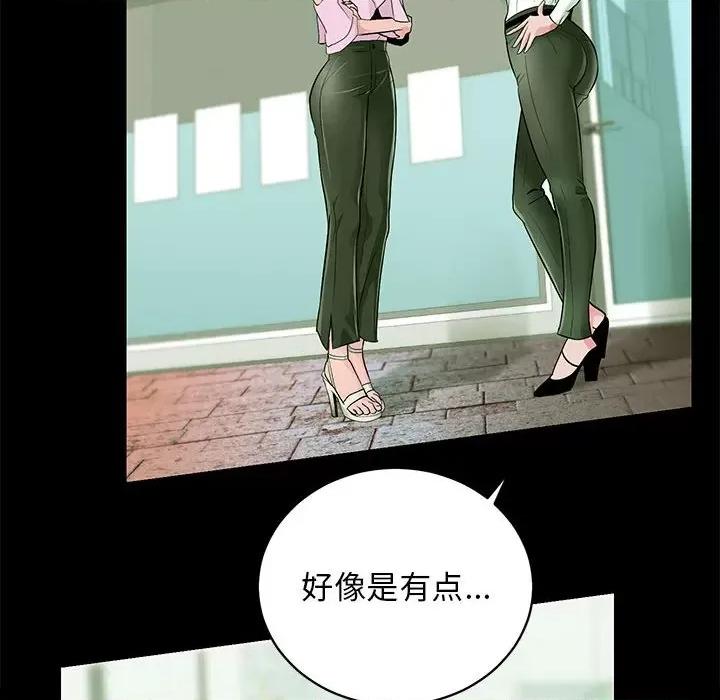 房地产姐妹花 房产姐妹花-房产姐妹花 第13话 第64页