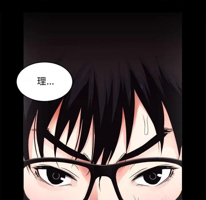 房地产姐妹花 房产姐妹花-房产姐妹花 第13话 第66页