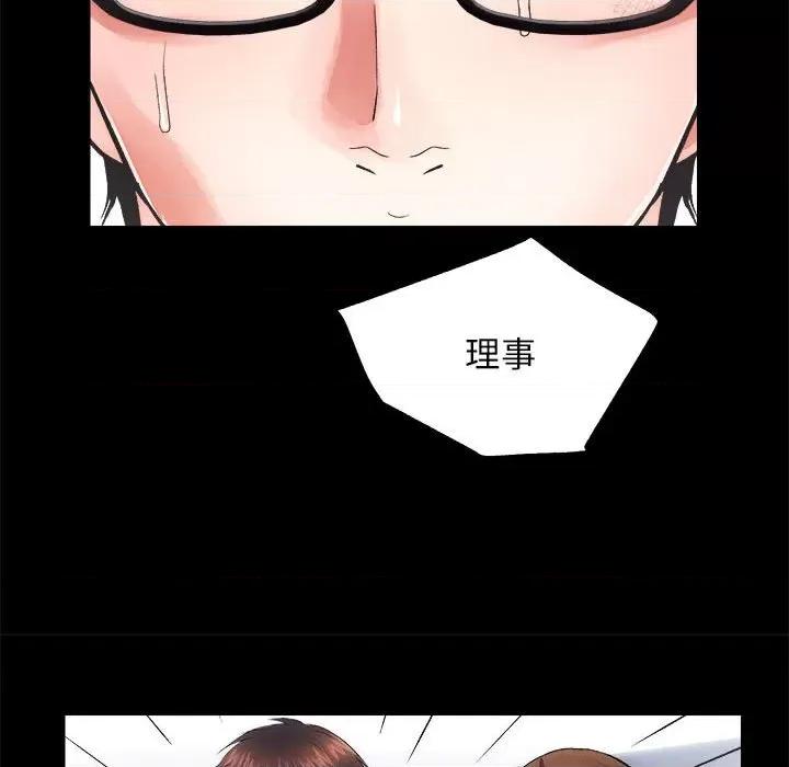 房地产姐妹花 房产姐妹花-房产姐妹花 第13话 第67页