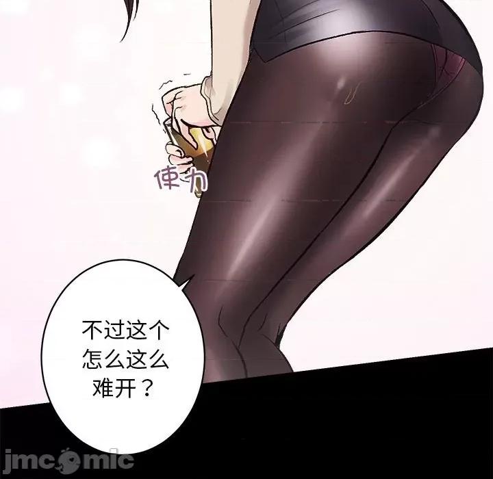 房地产姐妹花 房产姐妹花-房产姐妹花 第13话 第70页
