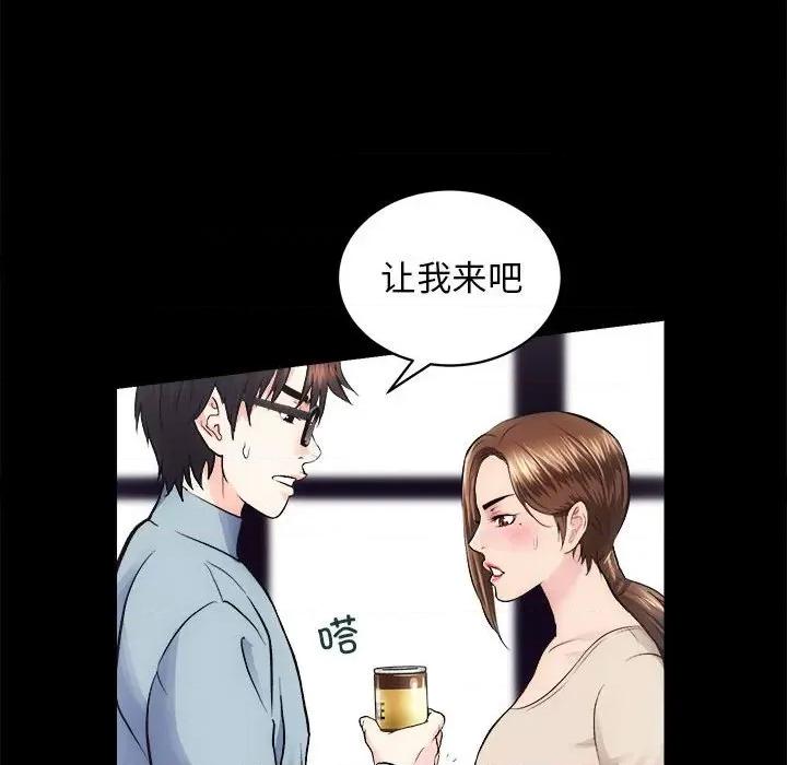房地产姐妹花 房产姐妹花-房产姐妹花 第13话 第71页