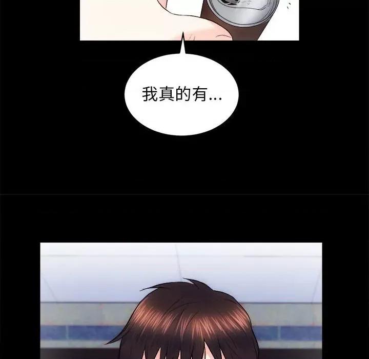 房地产姐妹花 房产姐妹花-房产姐妹花 第13话 第73页