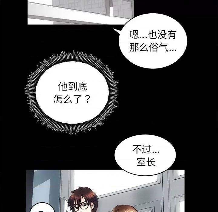 房地产姐妹花 房产姐妹花-房产姐妹花 第13话 第78页