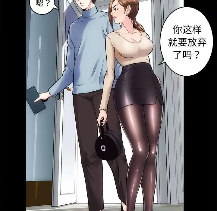 房地产姐妹花 房产姐妹花-房产姐妹花 第13话 第79页