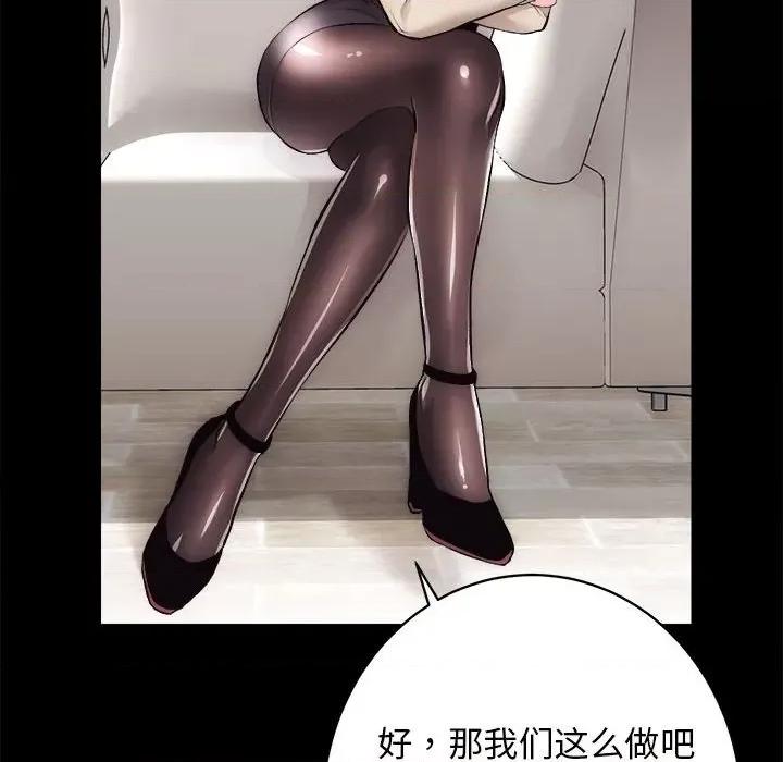 房地产姐妹花 房产姐妹花-房产姐妹花 第13话 第83页