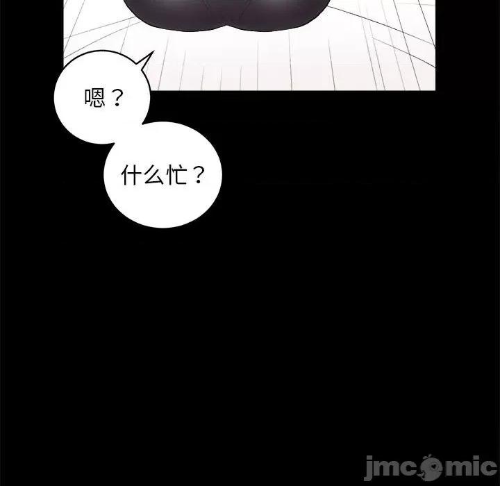 房地产姐妹花 房产姐妹花-房产姐妹花 第13话 第90页