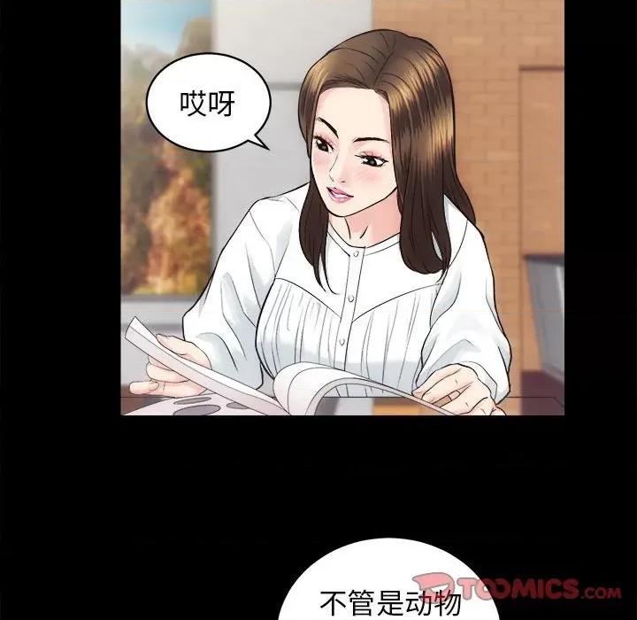 房地产姐妹花 房产姐妹花-房产姐妹花 第13话 第93页