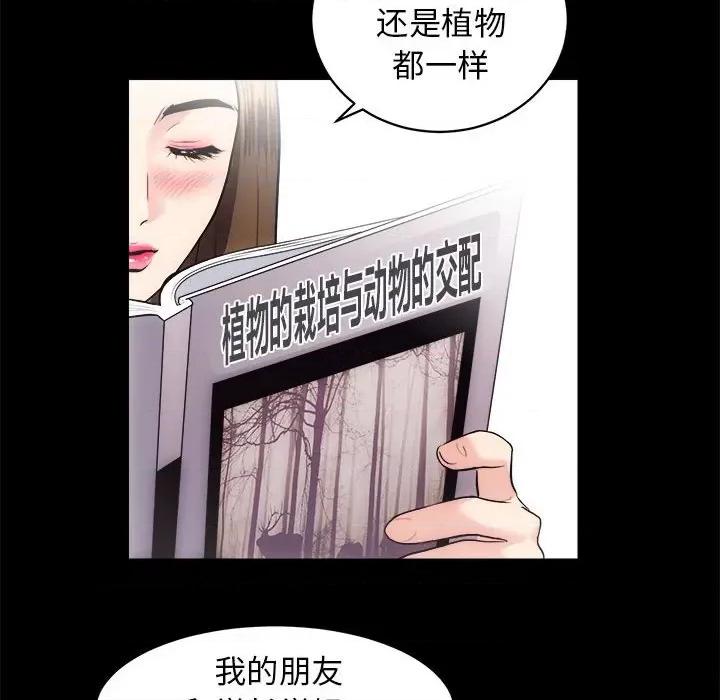 房地产姐妹花 房产姐妹花-房产姐妹花 第13话 第94页
