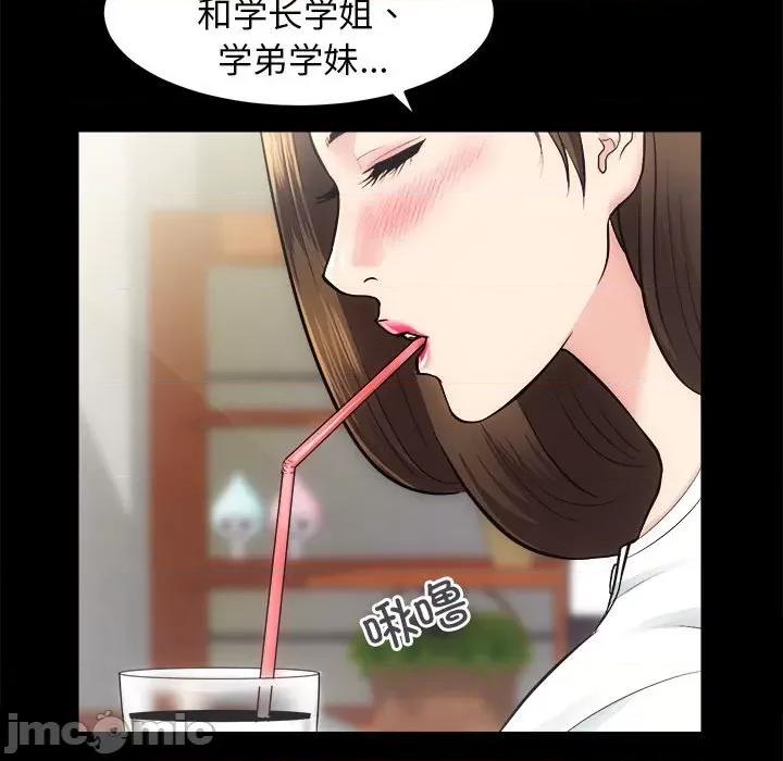 房地产姐妹花 房产姐妹花-房产姐妹花 第13话 第95页