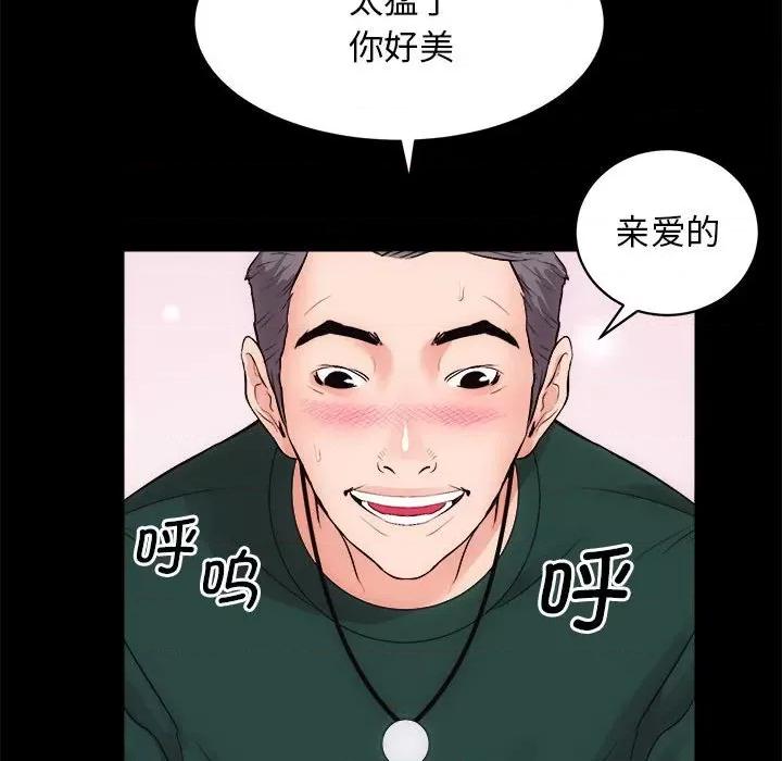 房地产姐妹花 房产姐妹花-房产姐妹花 第13话 第101页