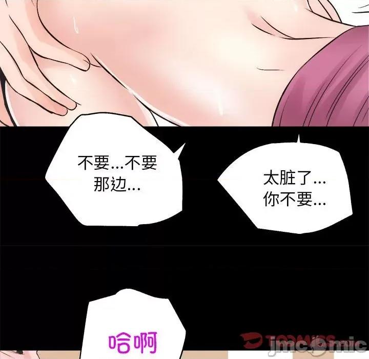 房地产姐妹花 房产姐妹花-房产姐妹花 第13话 第105页