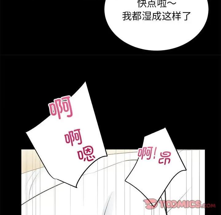 房地产姐妹花 房产姐妹花-房产姐妹花 第13话 第111页